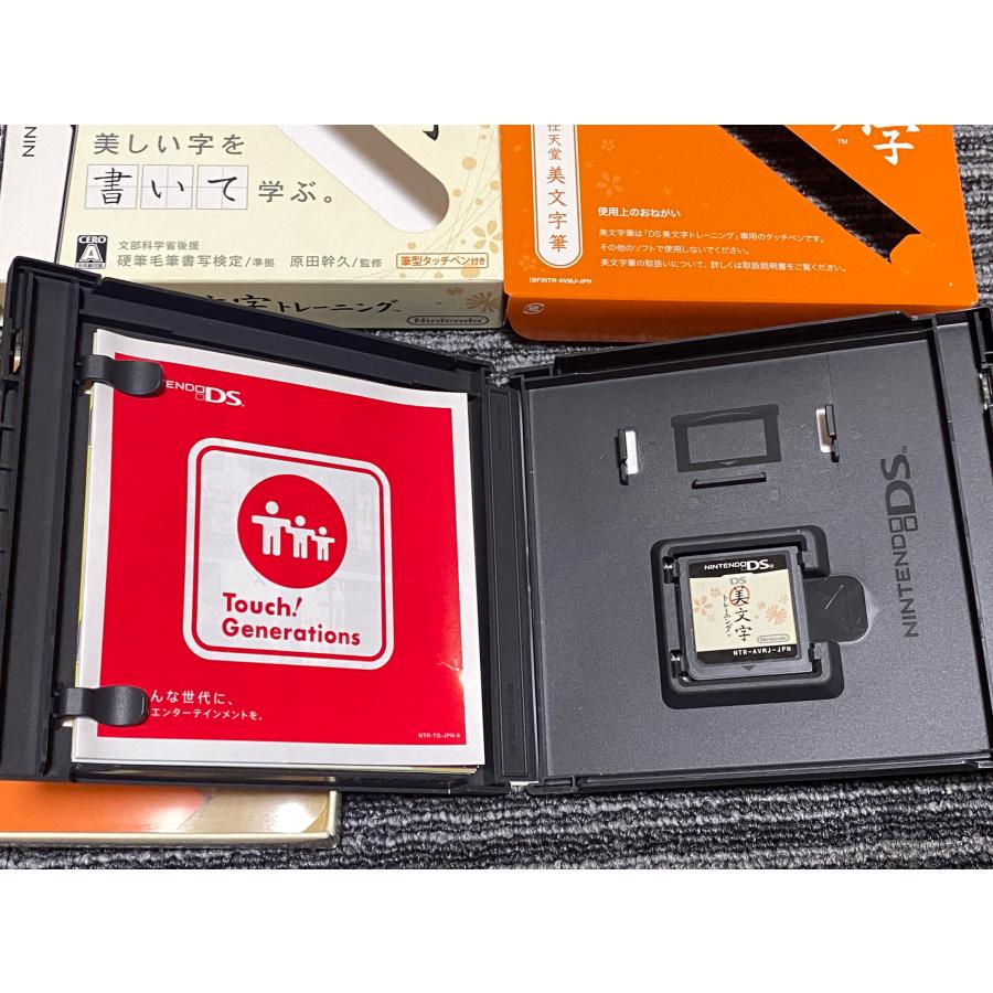 任天堂（Nintendo） DS ソフト 美文字 トレーニング ケース付き 筆なし