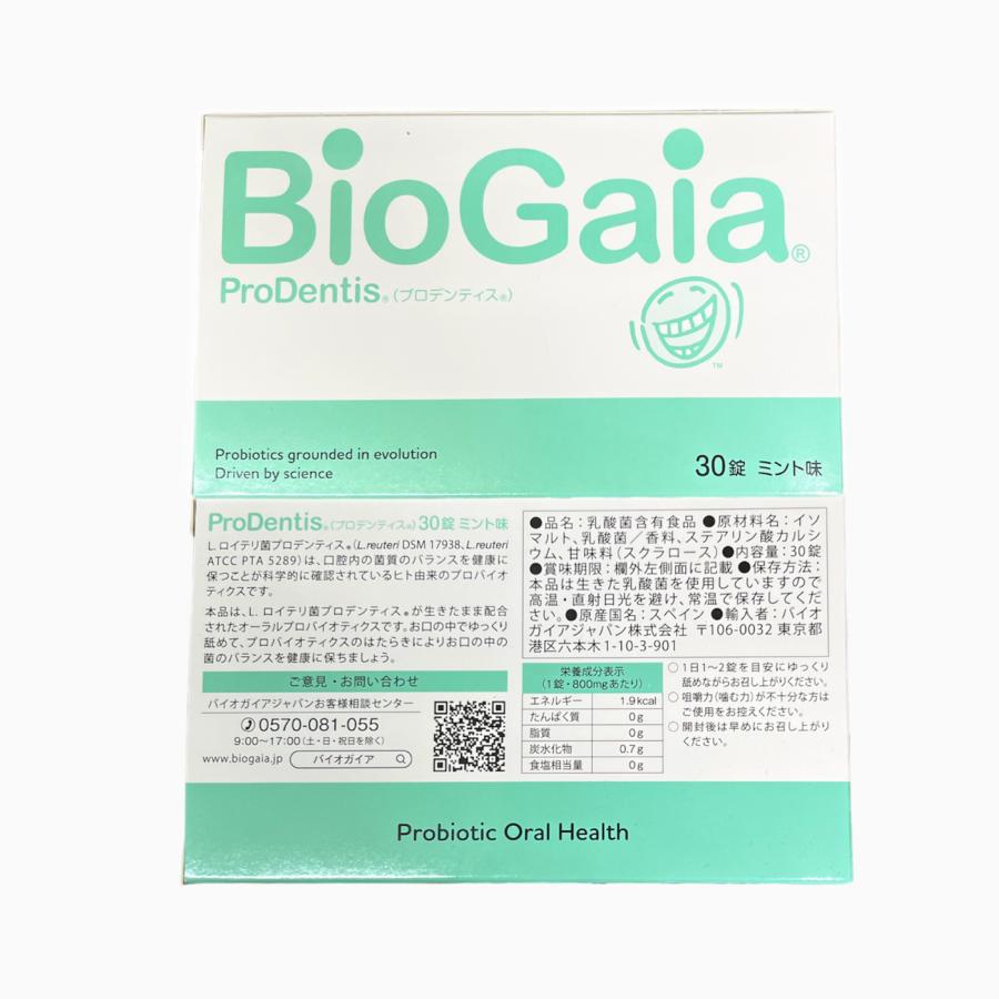 バイオガイア プロデンティス Lロイテリ菌 30粒×1箱 ミント味 : MY