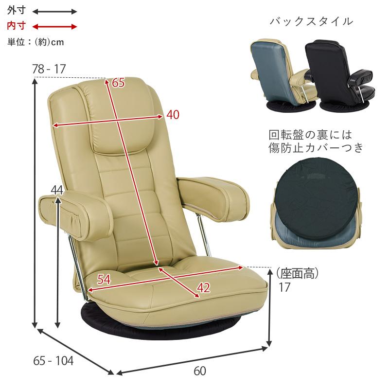 座椅子 おしゃれ ニトリ 腰痛 肘掛付き ハイバック コンパクト 北欧