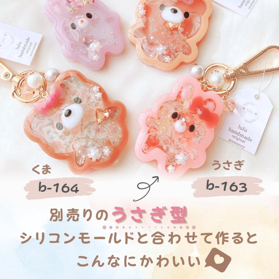 シリコンモールド シャカシャカ キーホルダー くま レジン型 ヘアピン