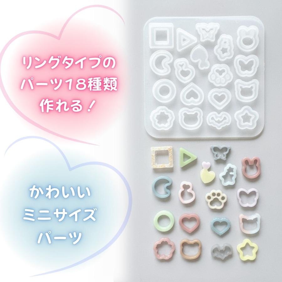 シリコンモールド ミニパーツ レジン 型 アクセサリー キーホルダー