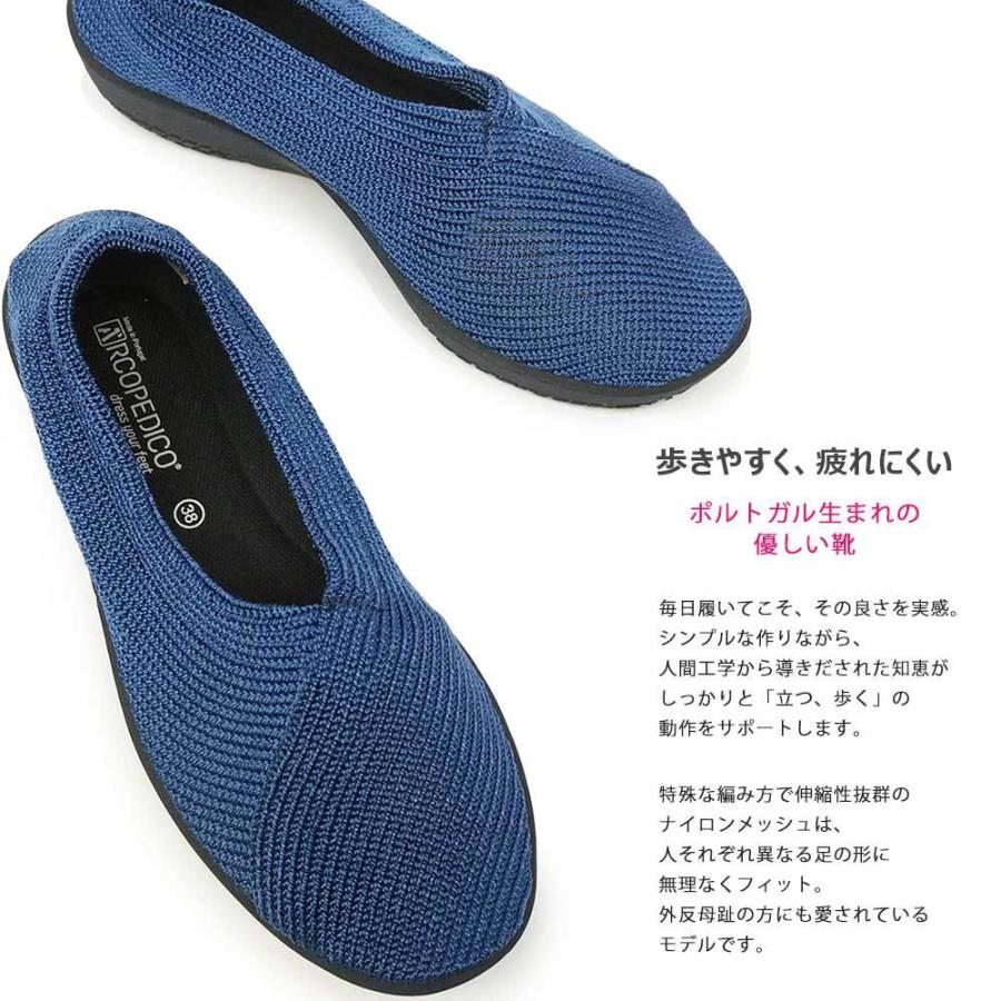 ARCOPEDICO（アルコペディコ） 靴 パンプス バレエシューズ マイル