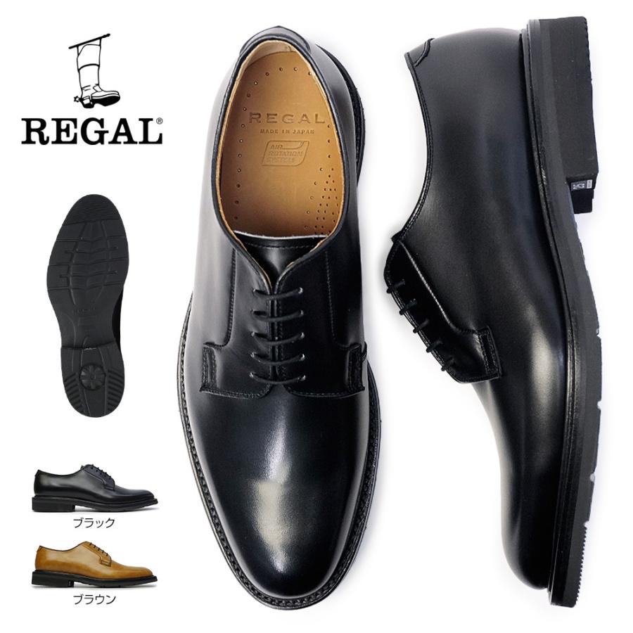 REGAL（リーガル） メンズ 蒸れない靴 14TR プレーントゥ ビジネス