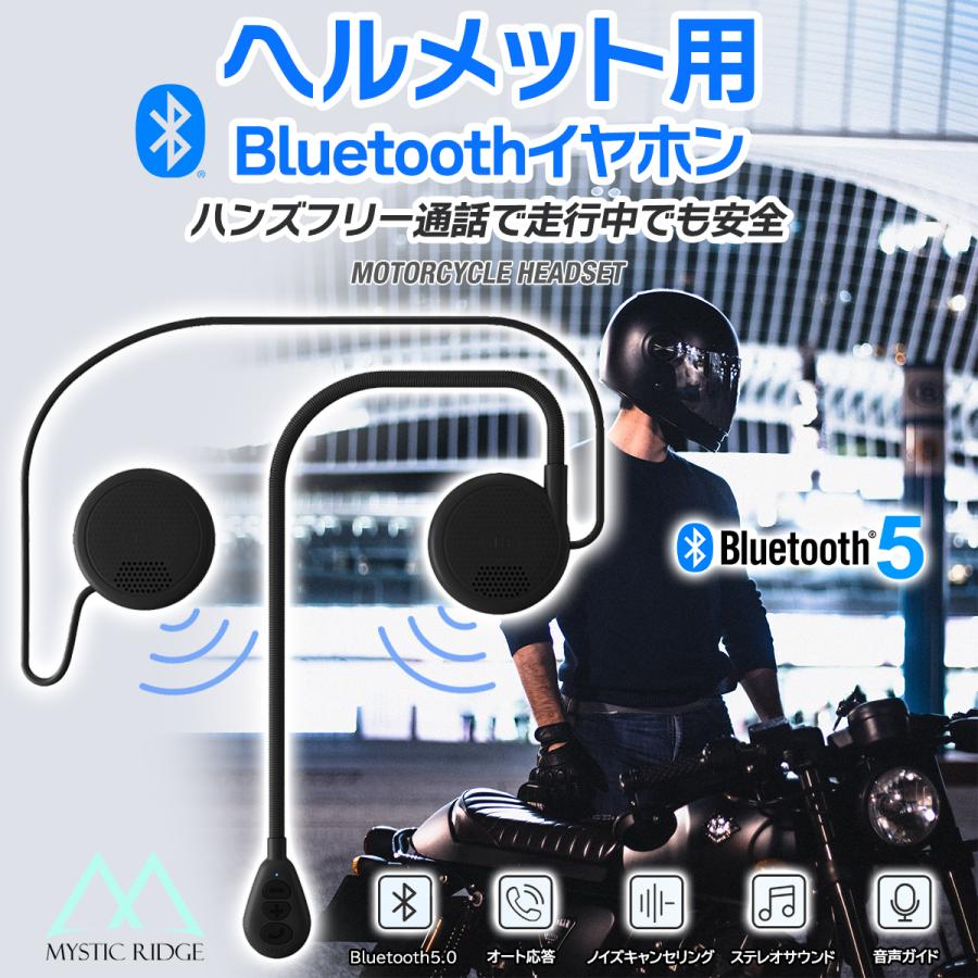 バイク用 インカム ヘッドセット バイク Bluetooth 5.0 薄型 ソロ
