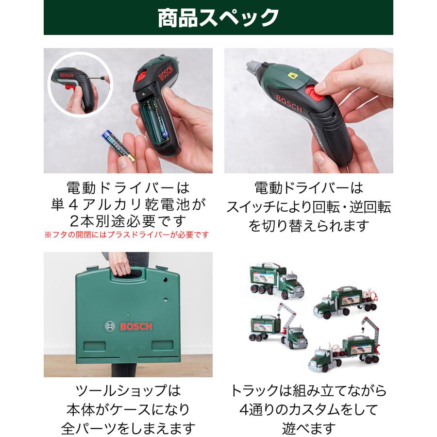 1年保証 ごっこ遊び 工具セット おもちゃ BOSCH ボッシュ ツール