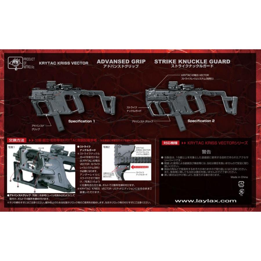 LayLax 【WEB限定】L.A.S. クリスベクター アドバンスドグリップ