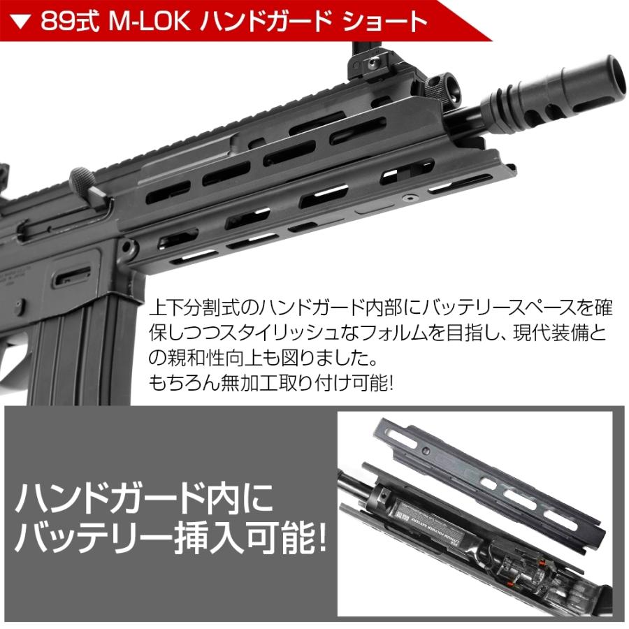 LayLax 【LayLax.com限定】東京マルイ 89式 M-LOK ハンドガード