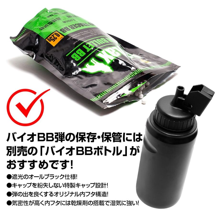 LayLax ハイバレット BB 蓄光バイオBB弾 0.20g/0.25g satellite