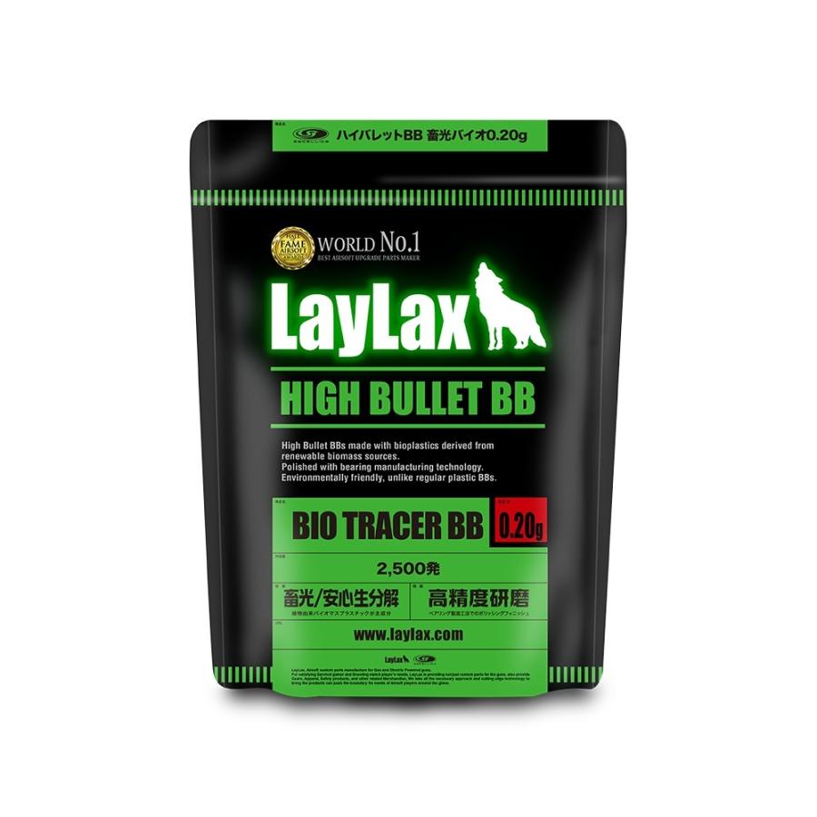 LayLax ハイバレット BB 蓄光バイオBB弾 0.20g/0.25g satellite