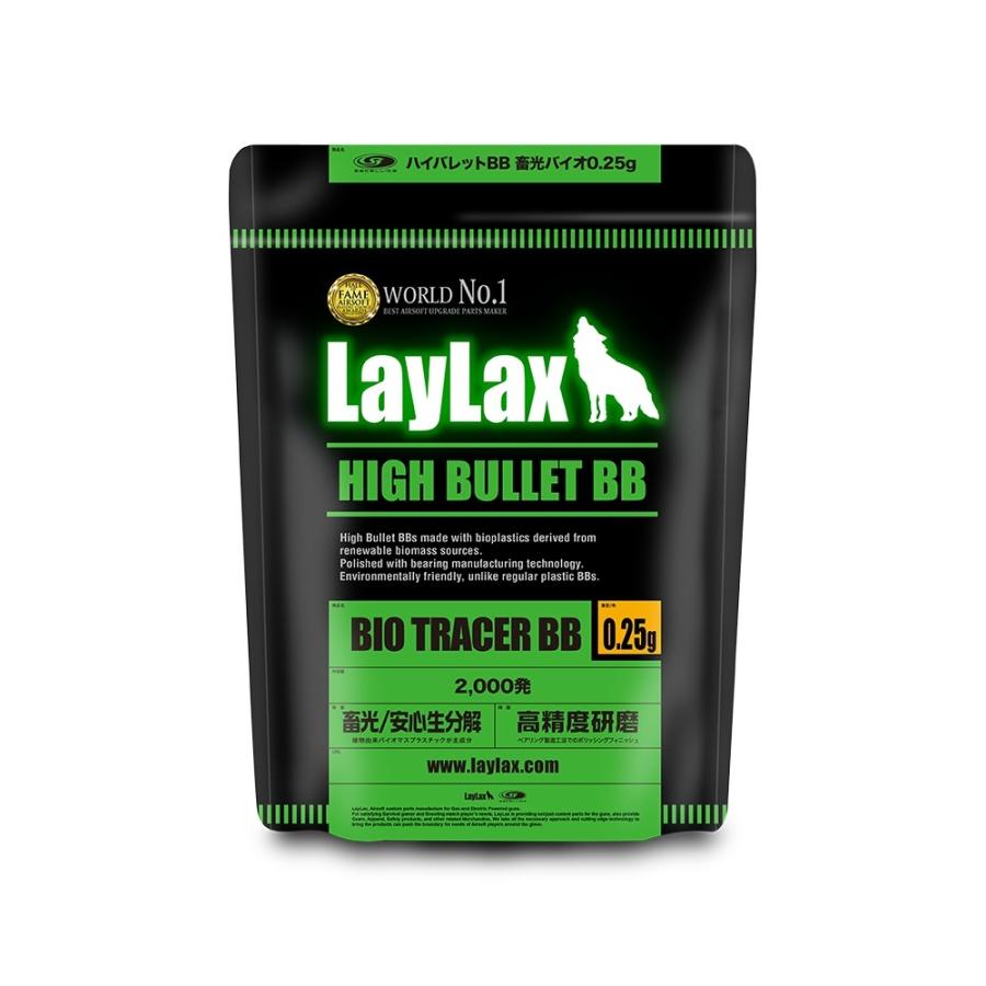 LayLax ハイバレット BB 蓄光バイオBB弾 0.20g/0.25g satellite