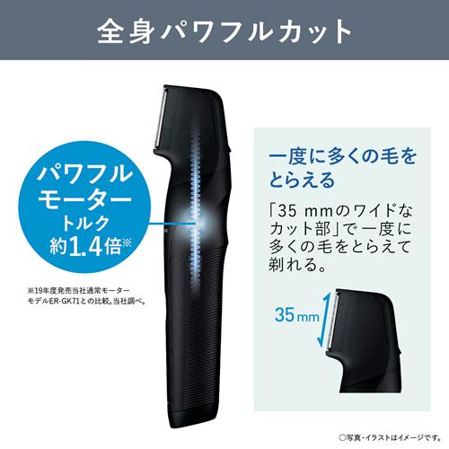 Panasonic（パナソニック） ER-GK82-K ボディトリマー 黒 （AC100V