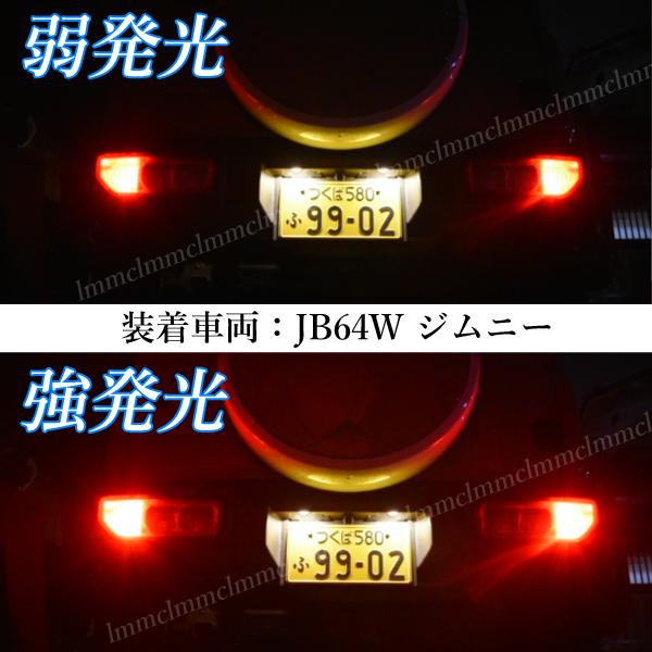 ラパン SUZUKI スズキ アルト ( HE21S ) T20 ダブル LED ブレーキ