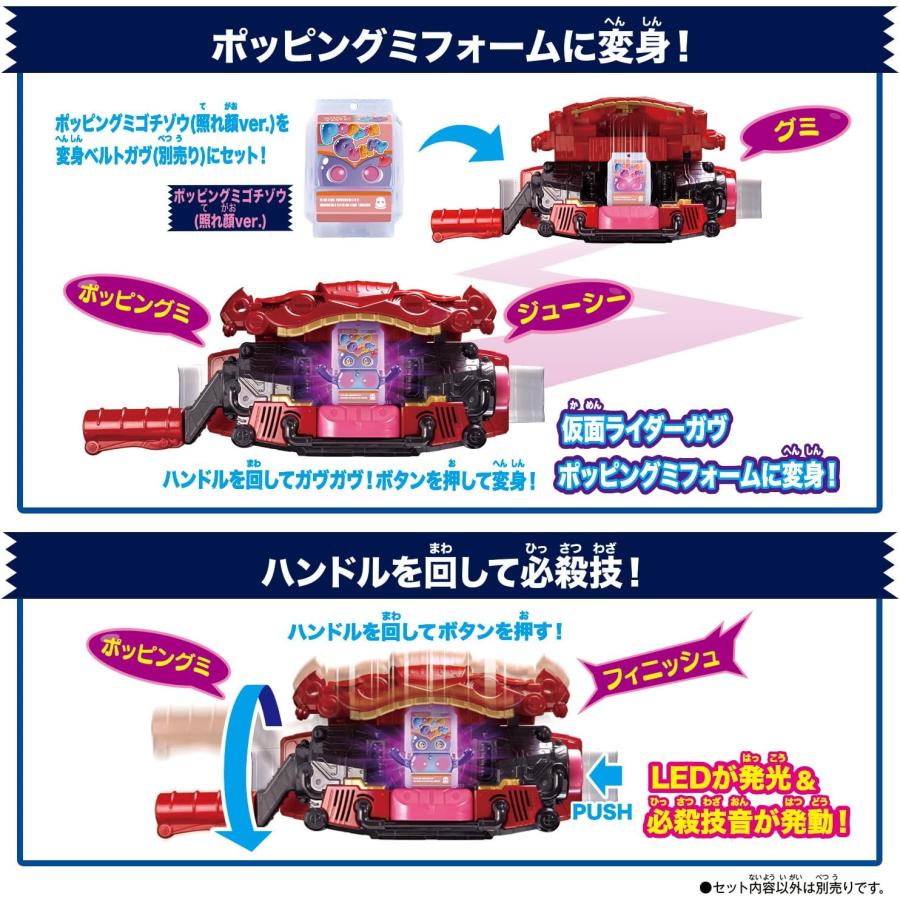 BANDAI（バンダイ） ラッピング対応 仮面ライダーガヴ DXライダーゴチ