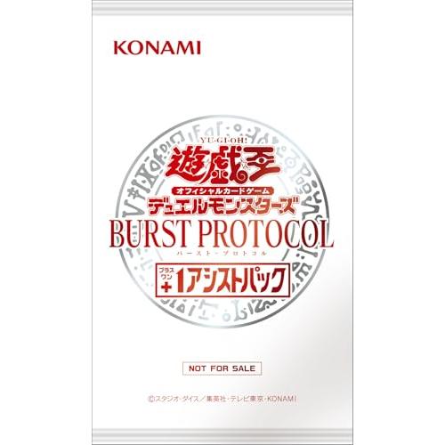 特典付き 遊戯王OCGデュエルモンスターズ BURST PROTOCOL BOX バースト