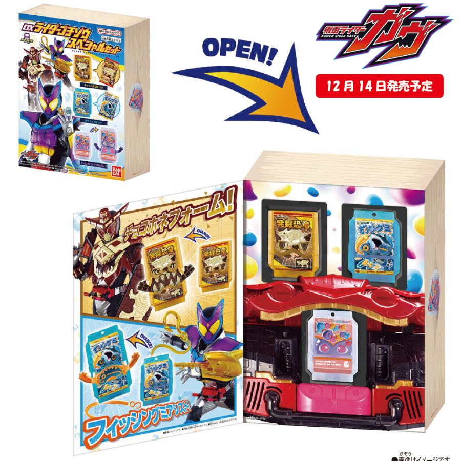 BANDAI（バンダイ） ラッピング対応 仮面ライダーガヴ DXライダーゴチ