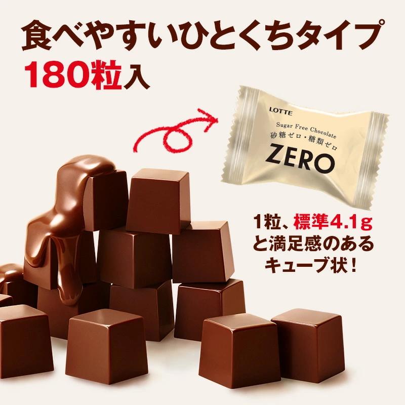 ロッテ（LOTTE） 糖類ゼロ チョコレート 公式 ゼロチョコレート 大容量