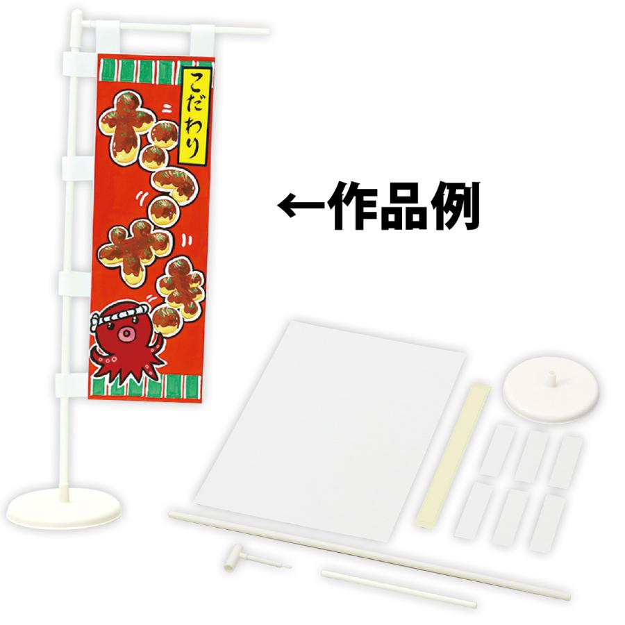 ミニ のぼり 名前旗 手作り キット 男の子 女の子 初節句 5月人形