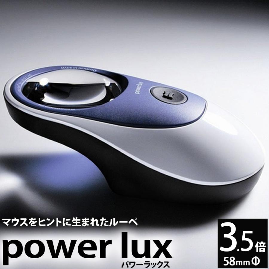 ルーペ ライト付き パワーラックス 3.5倍 58mm エッシェンバッハ led