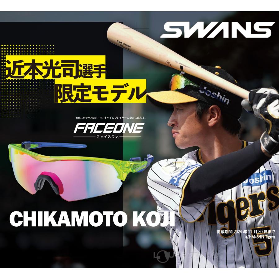 阪神タイガース 近本選手限定モデル スポーツサングラス 野球 近本光司