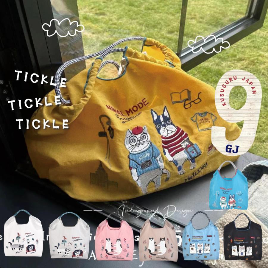 kusuguru（クスグル） Mサイズ ブランド バッグ 撥水 刺繍 犬 猫 柄