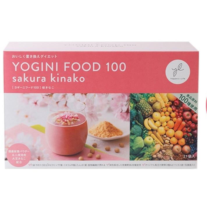 ヨギーニフード 100 YOGINI FOOD 置き換え ダイエット 食品