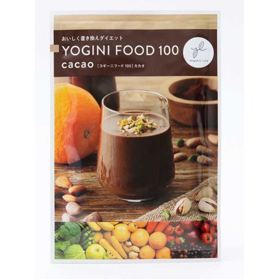 ヨギーニフード 100 置き換え ダイエット 選べる お試し 1週間分
