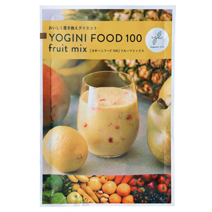 ヨギーニフード 100 置き換え ダイエット 選べる お試し 1週間分