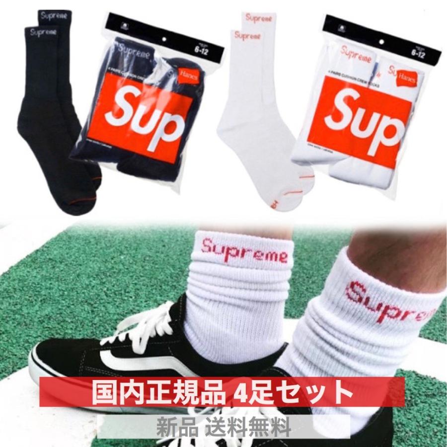 Supreme（シュプリーム） × US Hanes ヘインズ ロゴ ソックス 4足