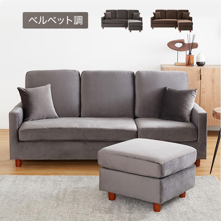 LOWYA（ロウヤ） ソファー ソファ ベルベット調 カウチソファー