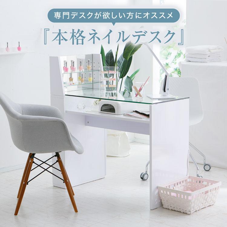 LOWYA（ロウヤ） ネイルデスク単品 おしゃれ ネイルテーブル デスク