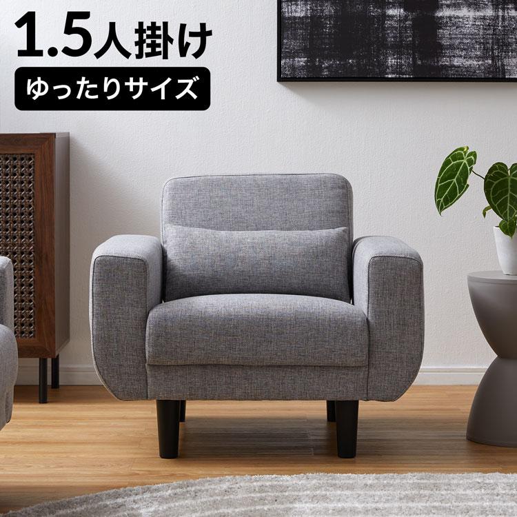 LOWYA（ロウヤ） ソファー ソファ 一人掛けソファ 一人掛け 1人掛け 幅