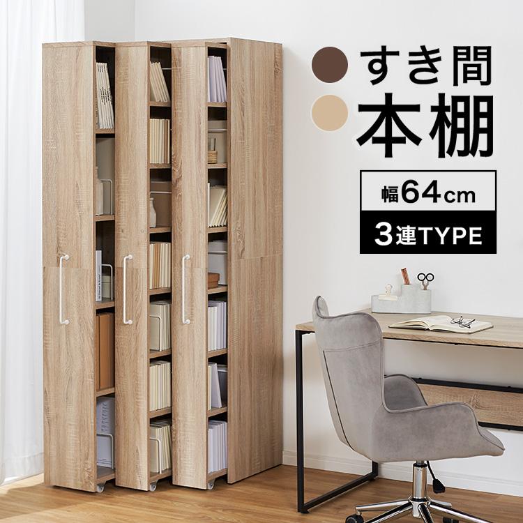 LOWYA（ロウヤ） 本棚 大容量 おしゃれ 収納 棚 薄型 スリム ラック