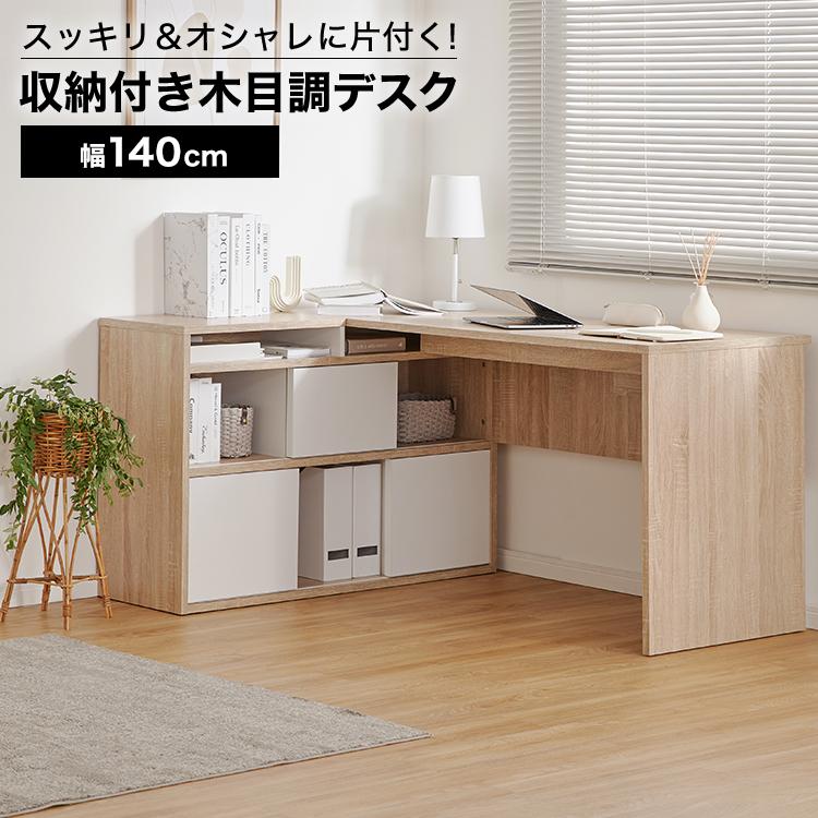 LOWYA（ロウヤ） パソコンデスク L字 PCデスク コーナーデスク L字型