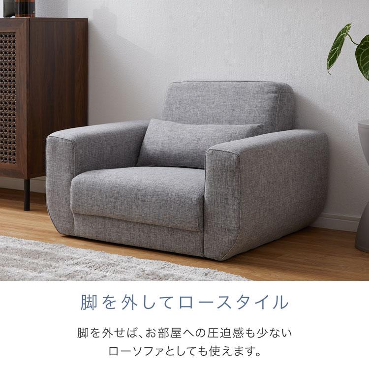 LOWYA（ロウヤ） ソファー ソファ 一人掛けソファ 一人掛け 1人掛け 幅