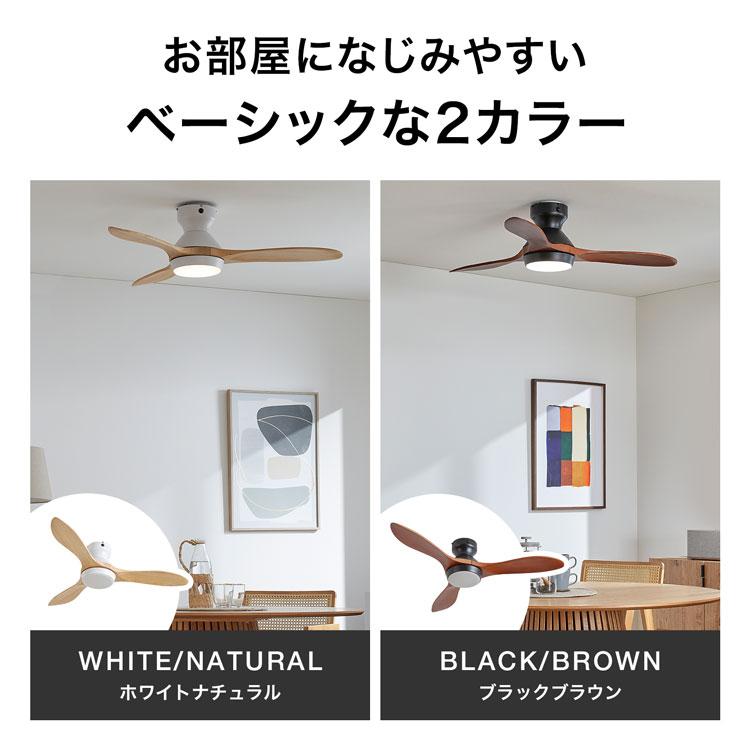 LOWYA（ロウヤ） シーリングファン 天井照明 リモコン付き LED