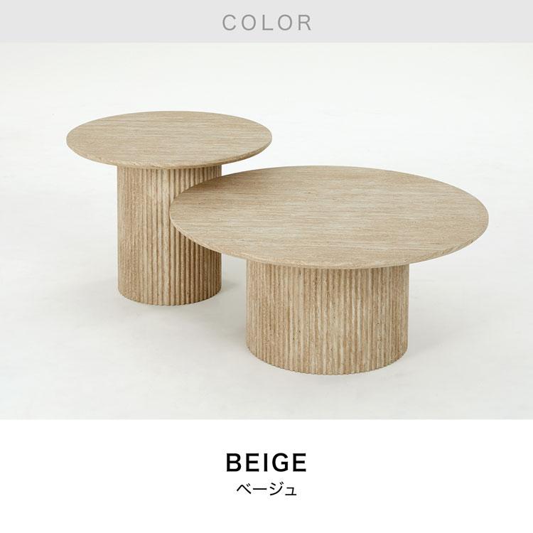 LOWYA（ロウヤ） ネストテーブル 丸 ローテーブル テーブル センター