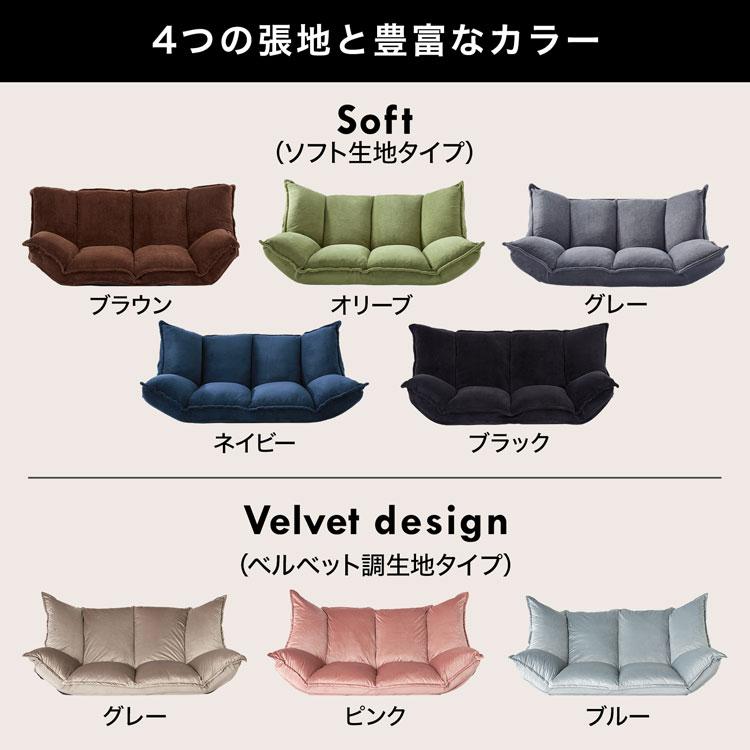 LOWYA（ロウヤ） ローソファー ソファー ベルベット調 ブークレ