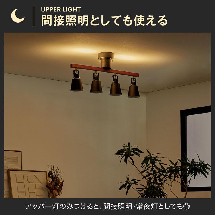 LOWYA（ロウヤ） シーリングライト 4灯 スポットライト おしゃれ 間接