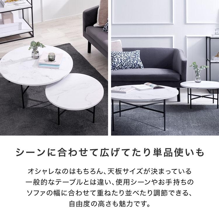 テーブル おしゃれ ネストテーブル センターテーブル リビング
