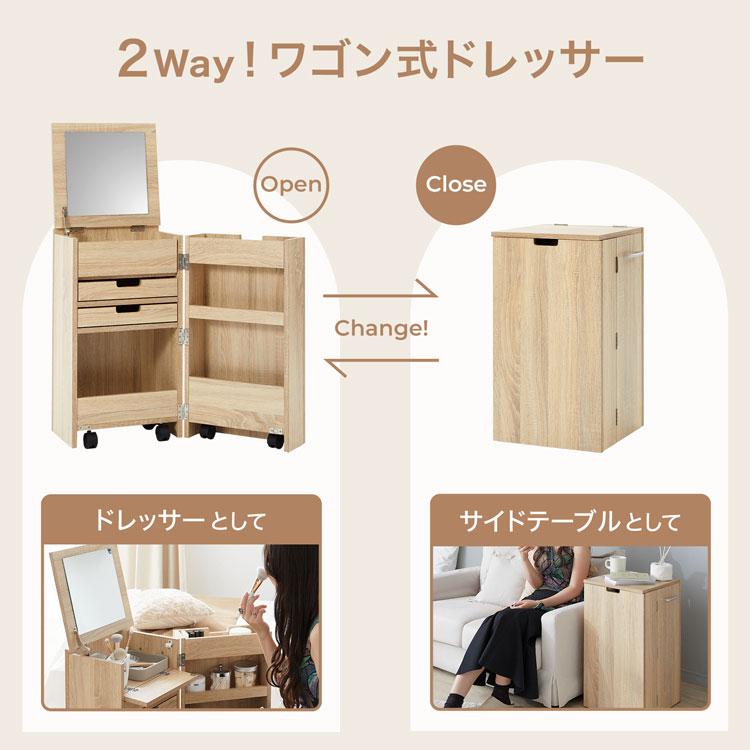 LOWYA（ロウヤ） ドレッサー コンパクト コスメワゴン 収納 ワゴン 半