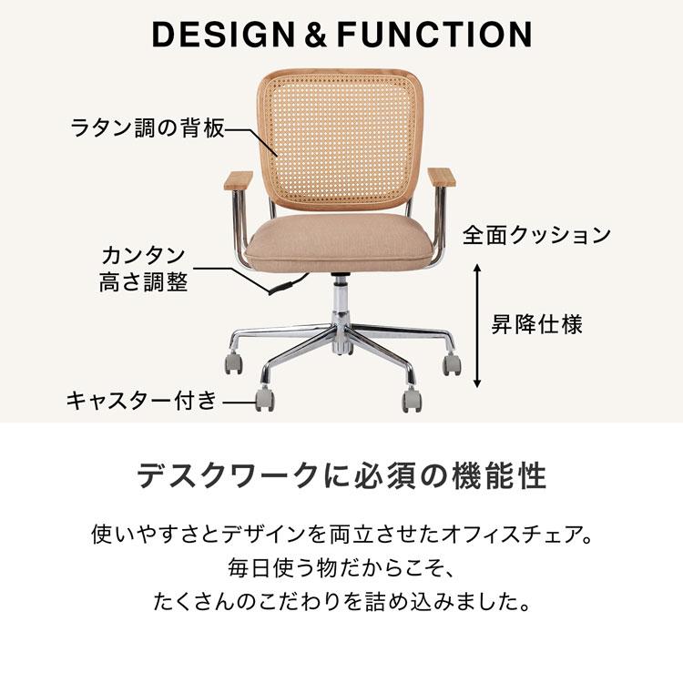 LOWYA（ロウヤ） デスクチェア ラタン調チェア おしゃれ オフィス
