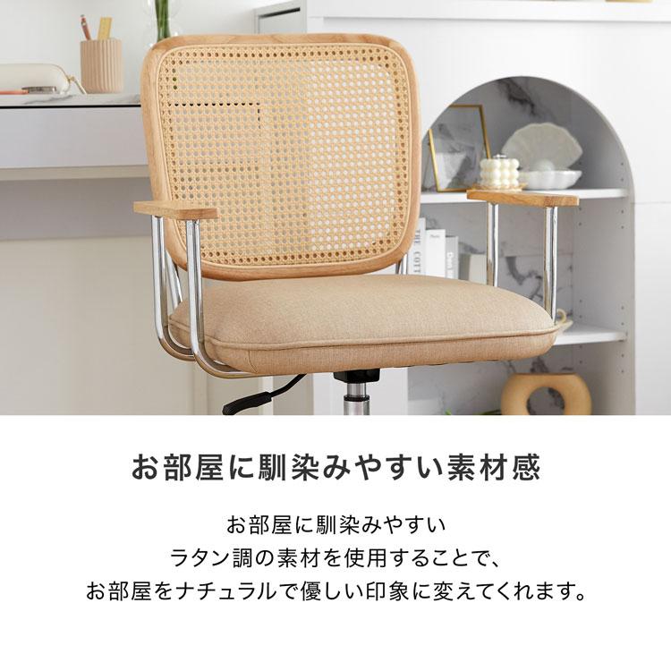 LOWYA（ロウヤ） デスクチェア ラタン調チェア おしゃれ オフィス