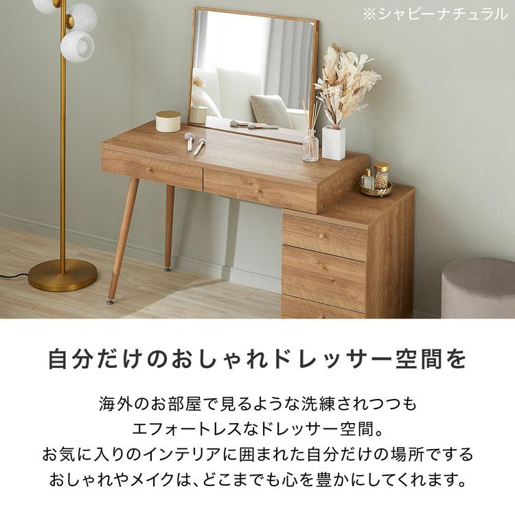 LOWYA（ロウヤ） ドレッサー デスク テーブル 可愛い 兼用 コンパクト