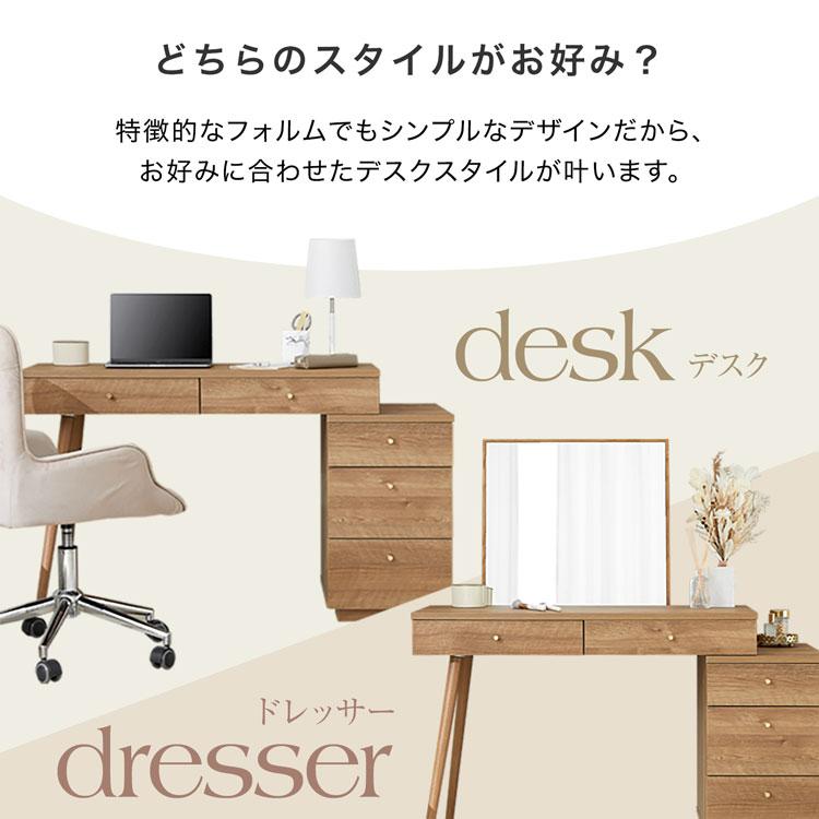 LOWYA（ロウヤ） ドレッサー デスク テーブル 可愛い 兼用 コンパクト
