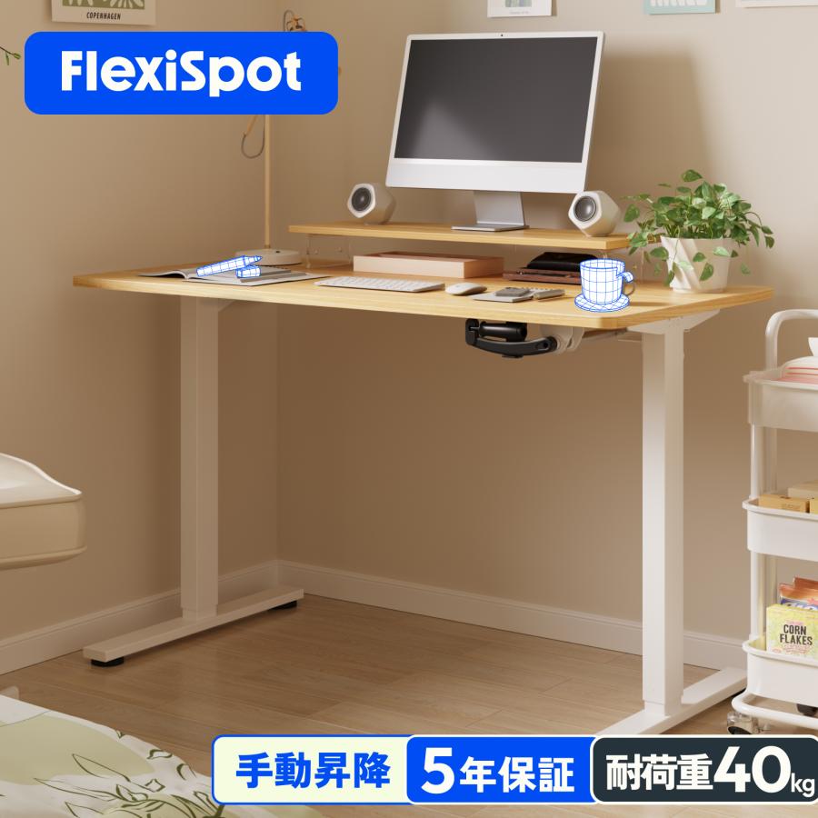 FlexiSpot 昇降デスク 手動 FlexiSpot H1 Basic 手動式昇降デスク
