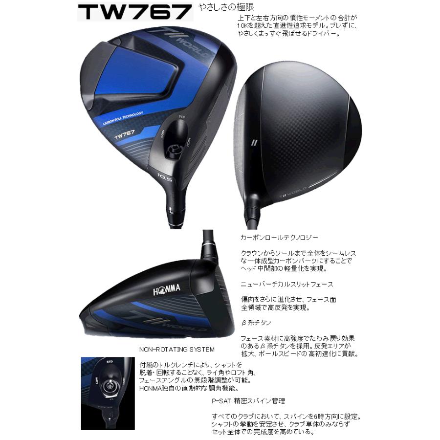 HONMA GOLF（本間ゴルフ） ホンマ TW767 ドライバー VIZARD EZ-Z