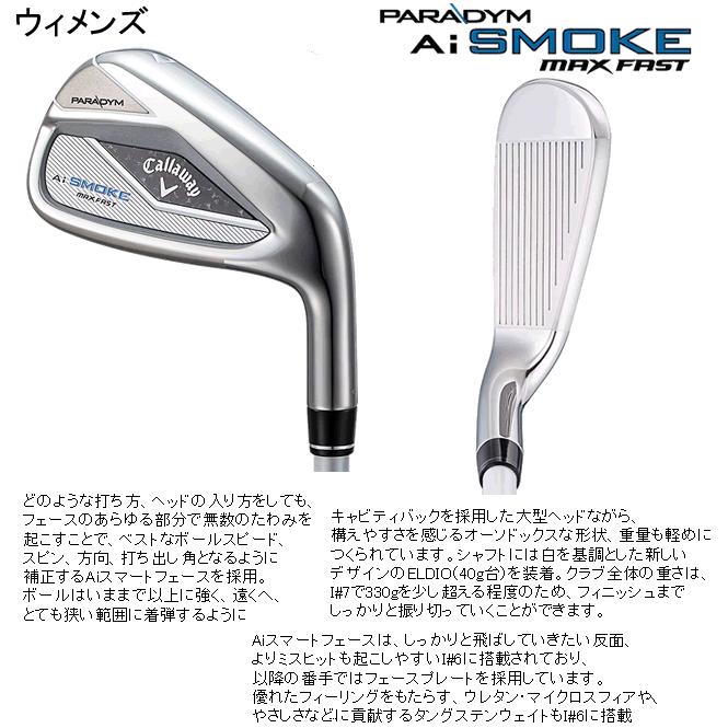 Callaway（キャロウェイ） パラダイム Aiスモーク マックスファスト
