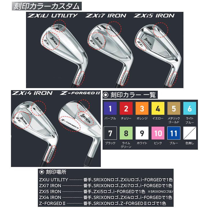 SRIXON スリクソン ZXi-5 アイアン 5本(5番〜9番 or 6番〜P 7番〜A 他