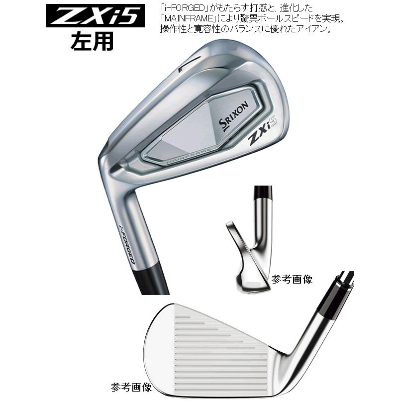 SRIXON レフティ スリクソン ZXi-5 アイアン 単品販売 5番/6番/7番/8番
