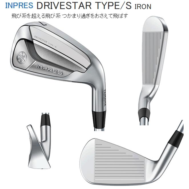 YAMAHA（ヤマハ） インプレス ドライブスター タイプS アイアン 7本(7